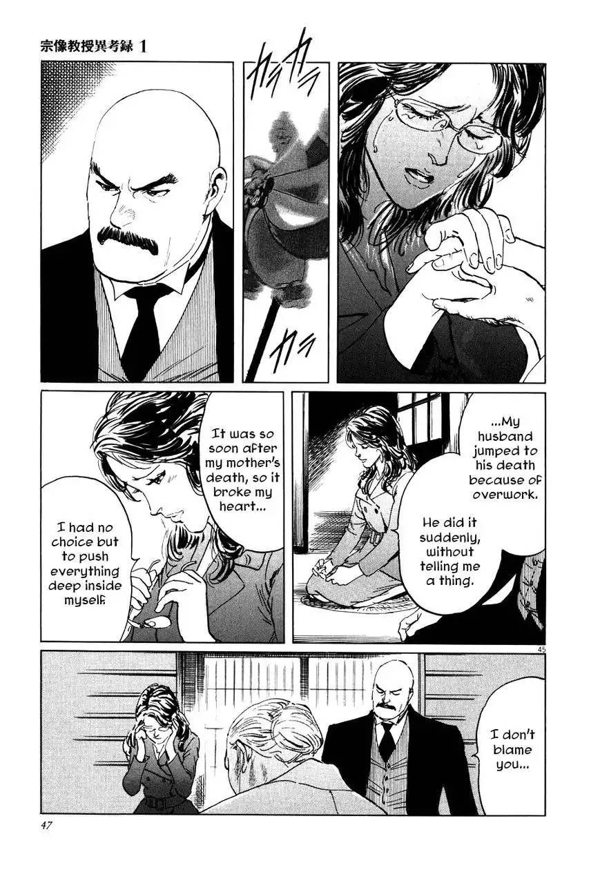 Munakata Kyouju Ikouroku Chapter 1 51